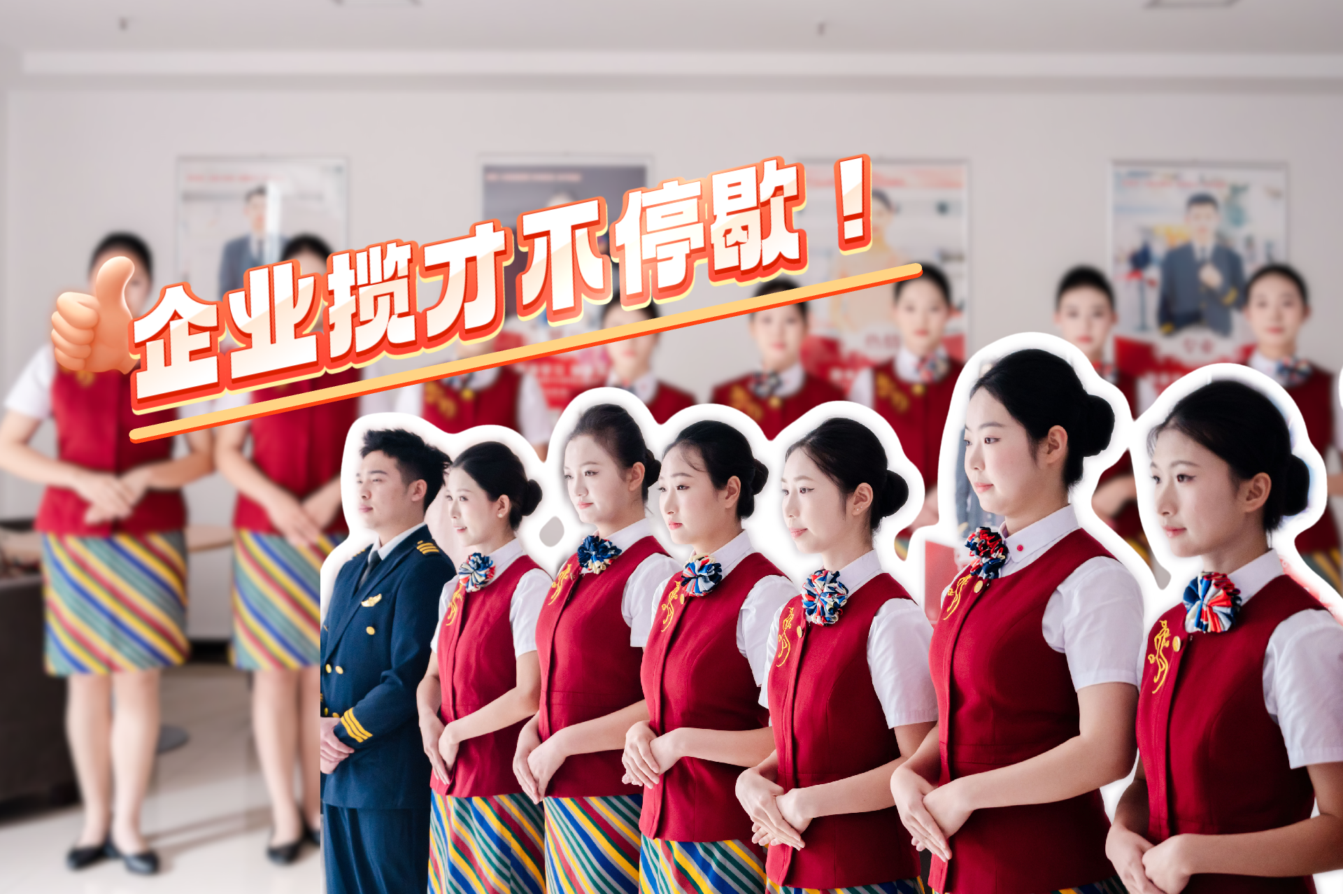 珊瑚、海洋和沙滩即将奔现，三亚凤凰国际机场到我校举行校园招聘！