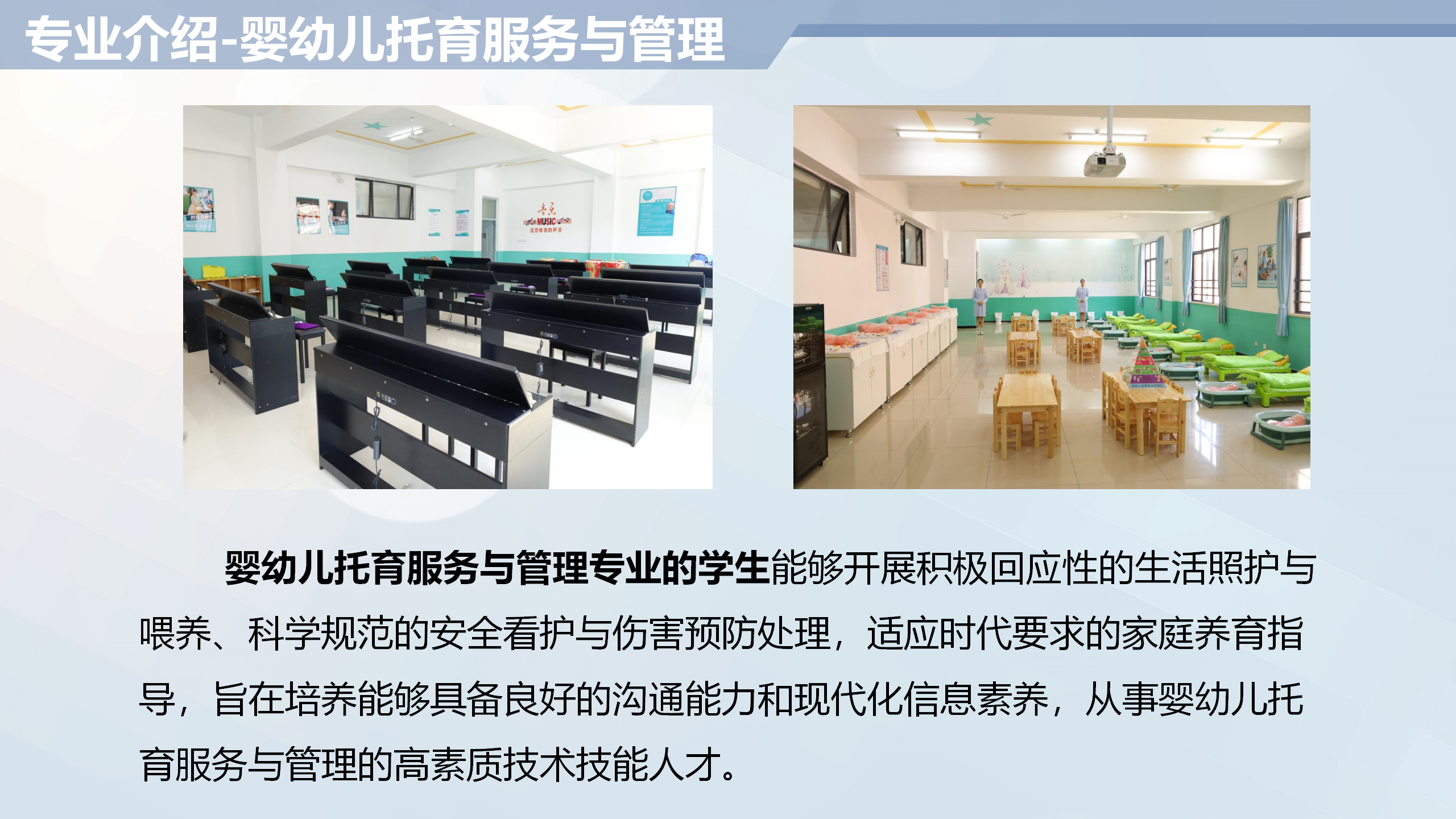 网页-卫生与健康学院介绍1_08.png