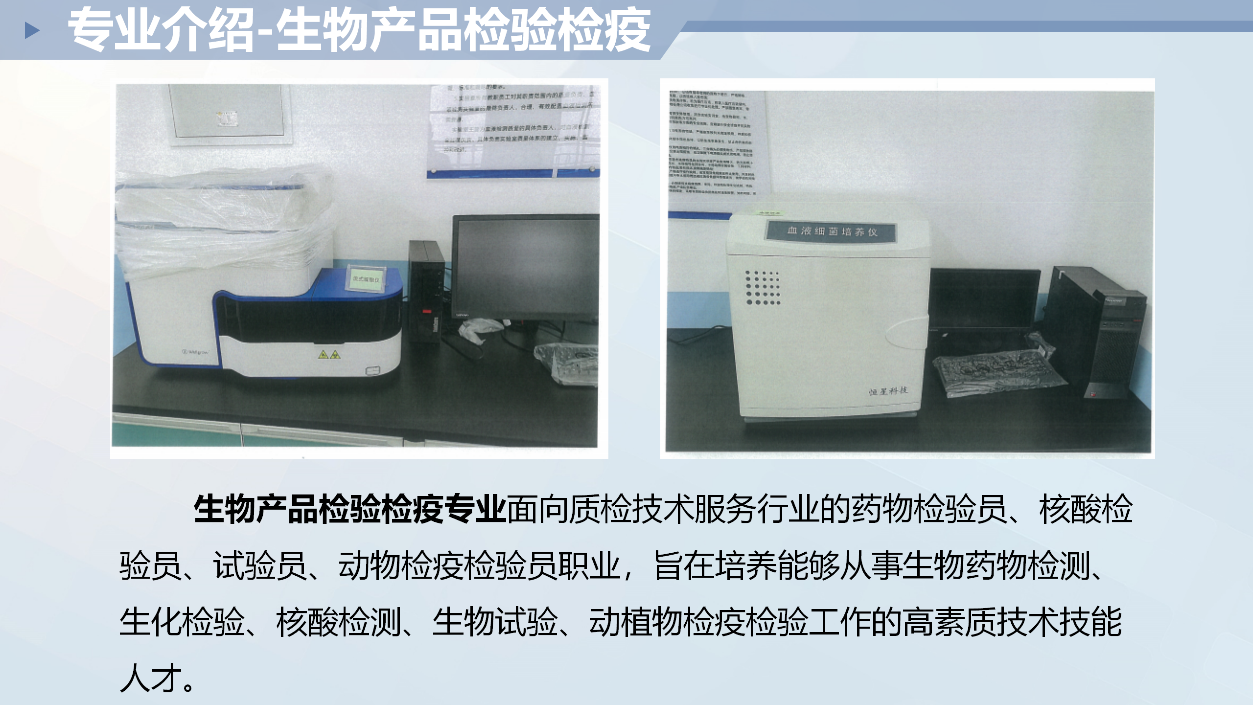 网页-卫生与健康学院介绍1_09.png