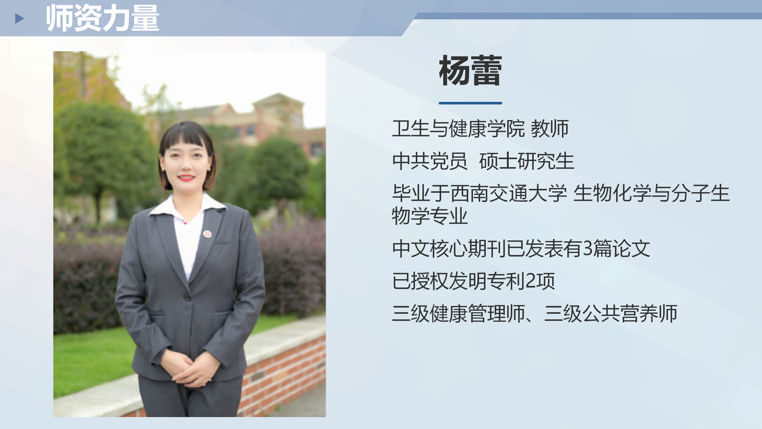 网页-卫生与健康学院介绍1_14.png