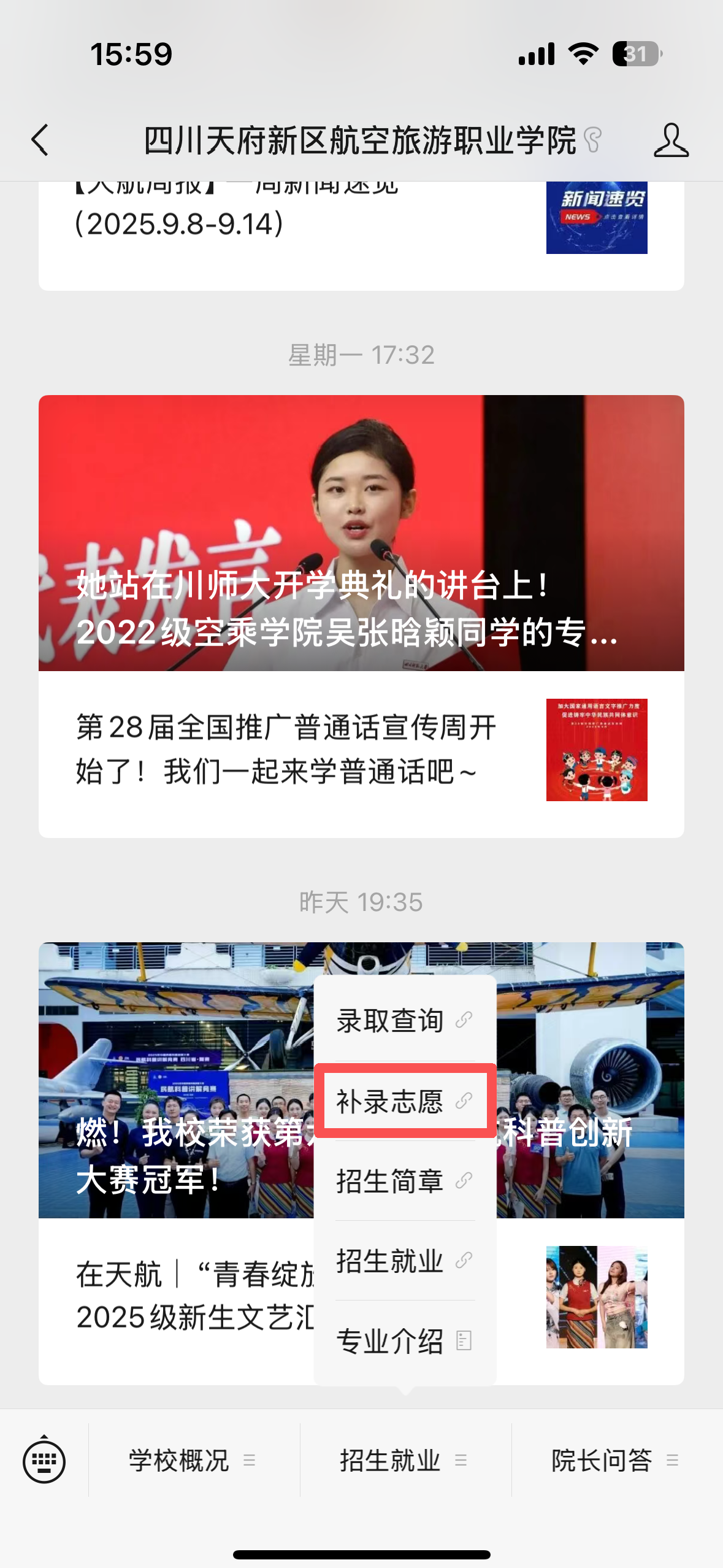 1758514978111030.png 公众号菜单截图.png