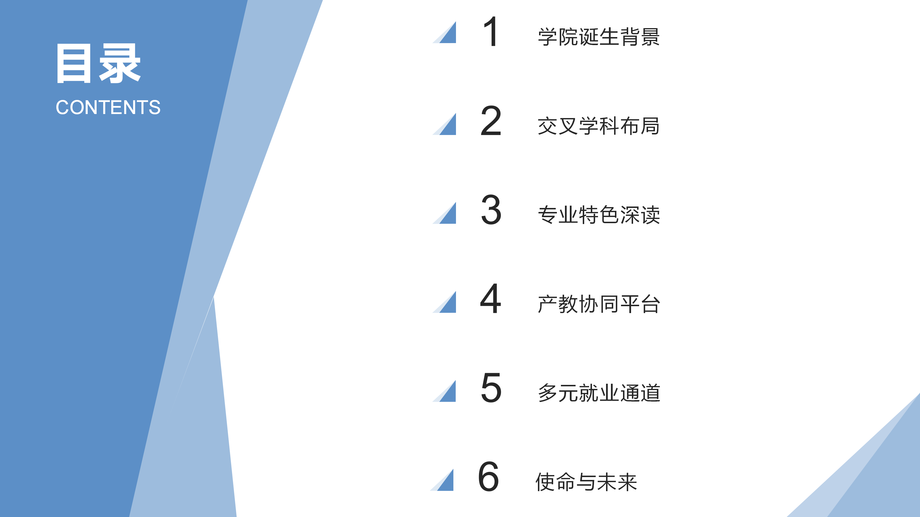 文化旅游学院：赋能产业·育时代英才 10.11_02.png