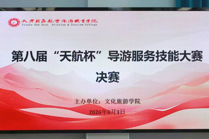 1780475503385736.jpg 导游大赛1.jpg